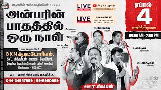 ANNOUNCEMENT | ANBARIN PAATHATHIL ORU NAAL @ BKN Auditorium, Vepery | 04 April 2026