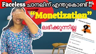Faceless YouTube Channel Monetisation 2026✅faceless channel monetization malayalam #monetisation 