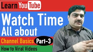 How to Check Watch Time on YouTube | Complete details about Watch Time | واچ ٹائم کے بارے میں سب کچھ