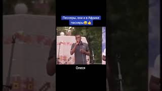 Африканские "Песняры" - Олеся