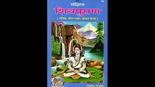 Shivpuran Punjabi - Day 11 - Nauwa Khand Aadhayaa 11