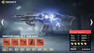 New holger 26 In game looks and Mythic blueprint