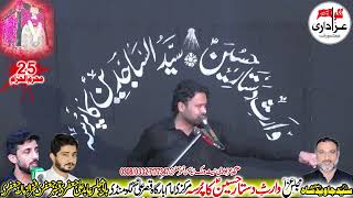 Zakir Syad Ali Raza Shah Jhang II Majlis 25 mohurram 2022 II Markzi imaam bargha Qaser e Ali Gaggoo