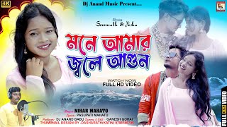 Mone Amar Jole Agun ii Singer- Nihar Mahato ii New Purulia Video Song 2023 ii DjAnand Music
