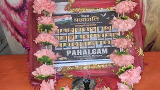 Tributes Paid to Pahalgam Martyrs in Poonch on First Anniversary of Terror Attack