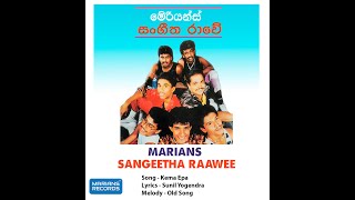 කෑම එපා -  Kema epa | @marianssl  Sangeetha Raawe - 1991