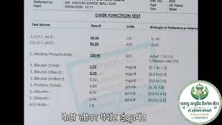 फैटी लीवर (Fatty Liver) हुआ पूरी तरह ठीक! Before & After Lab Reports | Dr. Ashwini Shrimali