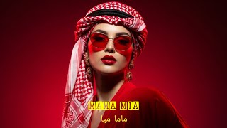 MAMA MIA| ماما ميا—Deep Arabic Techno House Mix 2026|Sufi, Oriental Beat & Energy #arabictechno 