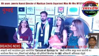 8th years Juveria Nusrat Director of Mystique Events Organised Miss Mr Mrs MYSTIQUE INDIA Show