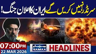 Iran-US War Live Updates | Iran Declares War | 7 PM News Headlines | 22 March 2026 | SAMAA TV