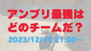 NEWSTATE MOBILE UNDERBRIDGE チャンピオンシップ トーナメント大会　紹介CM　 #Shorts