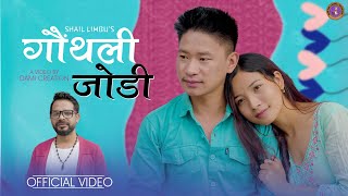 Gauthali Jodi | Shail Limbu | Samjhana Yonghang | DP Khanal | New Nepali Song