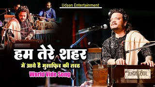 Ham Tere Shahar Me Aaye Hain #kumar_satyam || हम तेरे शहर में आए हैं #udaan_entertainment
