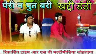 Live Recording!! Rsb Lohardaga!! Sarhul Song 2021