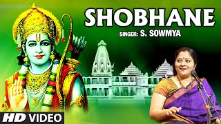 Full Video - SHOBHANE | Uthsava Sampradaya Krithis Of Sri Thyagaraja | S Sowmya | Carnatic Music |