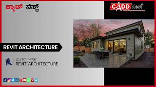 Civil Software Training Institute | Interior Design Courses in Bangalore | CADD Nest