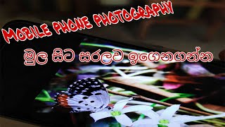 Mobile phone photography sinhalen  #1