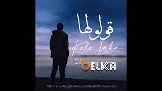 Kolo laha vs Amana (DJ BELKA Mashup) abdulrahman mohammed