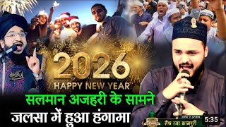 Salman Azhri के सामने | जलसा में हुआ हंगामा | लोग हल्के में ले रहा था 