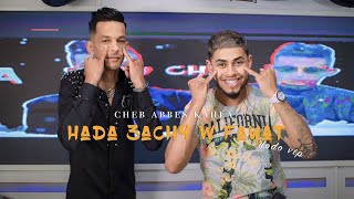 ABBES KAHLA - هدا غي عشق وفايت | Hada 3ach9 w Fayat | 2023 | sur DODO VIP