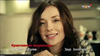 Footsie Under Table Russian TV Show