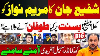 🔥 Shafi Jan ka Maryam Nawaz ko Khula Challenge! Basant Par Kya Toofan Aane Wala Hai? 🔥 | News Today