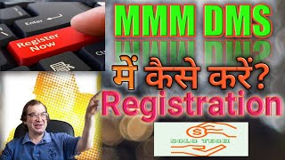 |MMM Global DMS में रजिस्ट्रेशन कैसे करें?| How to register in MMM  DMS (mavro-office.com)in Hindi |