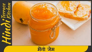 मेंगो जैम रेसिपी | Perfect Homemade Mango Jam | Mango Recipes ~ Hindi Terrace Kitchen