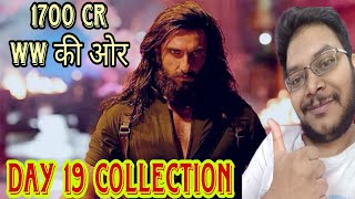 DHURANDHAR 2 DAY 19 COLLECTION | DHURANDHAR 2 ADVANCE BOOKING REPORT DAY 19 BOX OFFICE PREDICTION