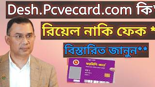 Dash.Pcvcard.com Review !❓Dash.Pcvcard.com Real Or Fake। Online Income