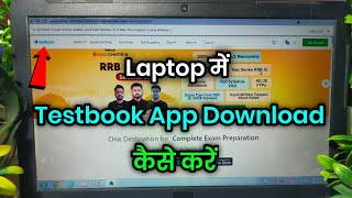 Laptop Me Testbook App Kaise Download Kare || How To Install Testbook App In Laptop