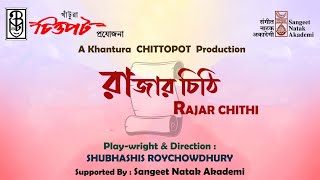 Rajar Chithi by Khantura Chittopot