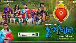 Asiche re Nuakhai  amar Tihara - Nuakhai Song 2024 - Pankaj Jal - Ina Purohit -  Saswat Joshi
