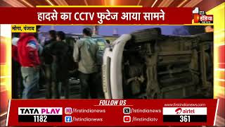 तेज रफ्तार बोलेरो ने कार को मारी टक्कर, हादसे में कार सवार लोगों को आई मामूली चोट  Punjab News
