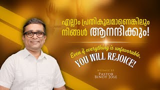 [English] Even if everything is unfavourable, you will rejoice - Pastor Binoy Jose