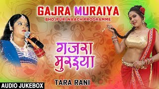 GAJRA MURAIYA | BHOJPURI NAACH PROGRAMME AUDIO SONGS JUKEBOX | SINGER - TARA RANI