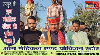 #live बौंली से भी रवाना हुई बसें, आरक्षण को लेकर माली समाज का जयपुर कूच #news7 #jaipur #bouli