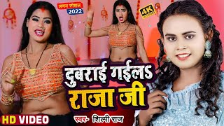#Dance Video   #Shilpi Raj   दुबराई गईलऽ राजा जी   #Amit Star Gorakhpuri   Bhojpuri Hit Song 2025