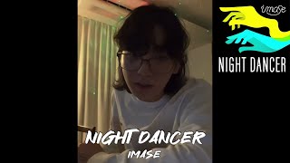 Jungkook - NIGHT DANCER (imase) | Eng Subs