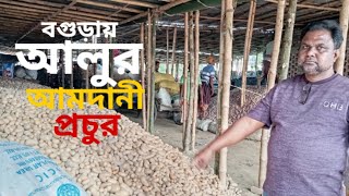 A large amount of potato imports at the famous potato warehouse in Bogra (28.02.26). Wholesale ma...
