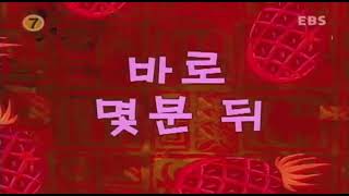 바로 몇분 뒤 @EBS_story  @장성훈-n9w  @aafvjkvjkaaa