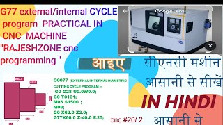 G77 Axial Turning Cycle onCNC Machine||G77canned cycle program in cnc #CNC#RAJESHZONE#G77#cncprogram