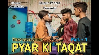 PYAR KI TAQAT | part - 1 | New Love Story By JaipurK*star &  Team | 2022