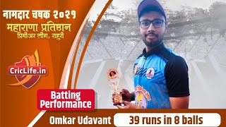 Omkar Udawant 39 Runs in 8 Balls  || MPPL 2021 || Rahuri