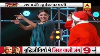Santa Claus के साथ जमकर नाचीं सपना चौधरी | सैंटा भी हुआ दीवाना