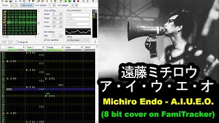 Michiro Endo first Anniversary RIP - ア・イ・ウ・エ・オ A.I.U.E.O. (8 bit cover on FamiTracker) 遠藤ミチロウ