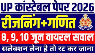 UP Police Constable Reasoning | UP Police Constable Reasoning Classes | UP constable reasoning 2026