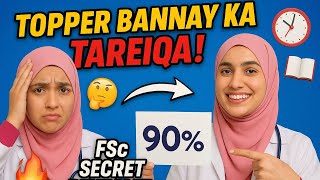 Topper Ban’na Mushkil Nahi – Ek Tareeqa Chahiye! | FSc Topper Secrets Revealed | ASA Medic