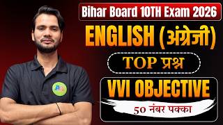 10th obejctive question 2024 | class 10th math objective question | class 10th science objective