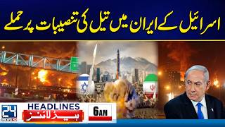 Mojtaba Khamenei New Supreme Leader -Israel Attacks Iran’s Oil Installations - 6am News Headlines